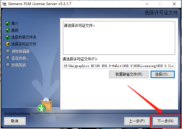UG NX 8.5下载安装教程-34 UG NX 8.5下载安装教程-34
