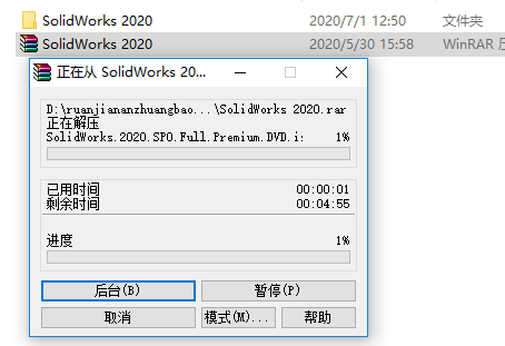SolidWorks 2020下载安装教程-2 SolidWorks 2020下载安装教程-2