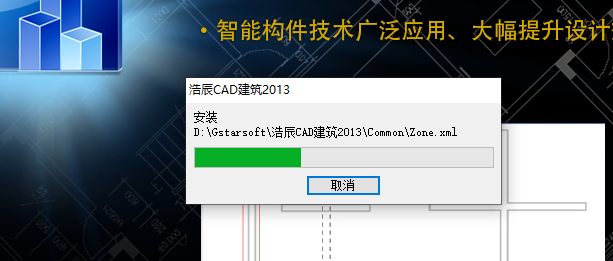 浩辰CAD 2013下载安装教程-10 浩辰CAD 2013下载安装教程-10