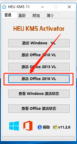 Visio 2016下载安装教程-11 Visio 2016下载安装教程-11