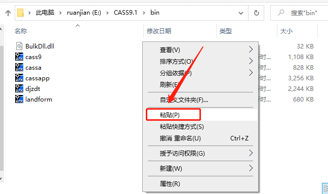 南方cass 9.1下载安装教程-20