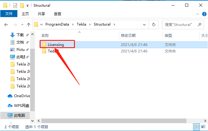 Tekla Tedds 2019下载安装教程-23