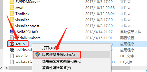 SolidWorks 2018下载安装教程-13