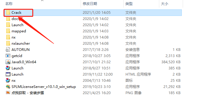 UG NX 1899下载安装教程-32