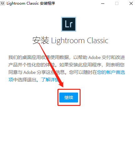 Lightroom 9.0下载安装教程-3 Lightroom 9.0下载安装教程-3