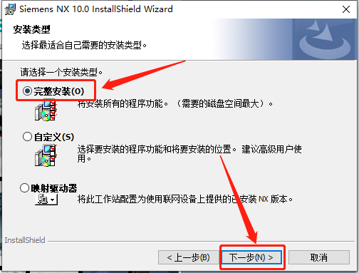 UG NX 10.0下载安装教程-42 UG NX 10.0下载安装教程-42