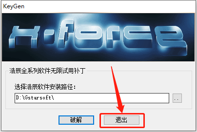 浩辰CAD 2013下载安装教程-19 浩辰CAD 2013下载安装教程-19