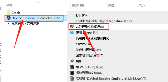 达芬奇Davinci Resolve 16下载安装教程-4