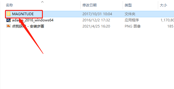 Adams 2016下载安装教程-4 Adams 2016下载安装教程-4