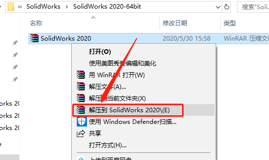 SolidWorks 2020下载安装教程-1 SolidWorks 2020下载安装教程-1