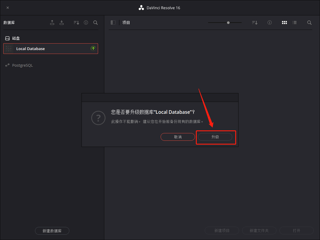 达芬奇Davinci Resolve 16下载安装教程-21