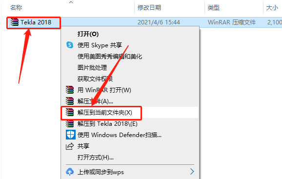 Tekla Structures 2018下载安装教程-1