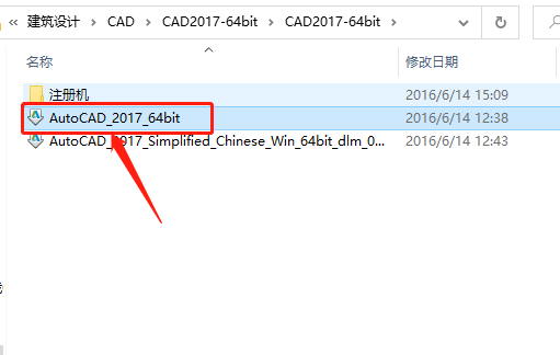 AutoCAD 2017下载安装教程-4 AutoCAD 2017下载安装教程-4