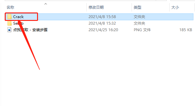 SolidWorks 2021安装教程-4