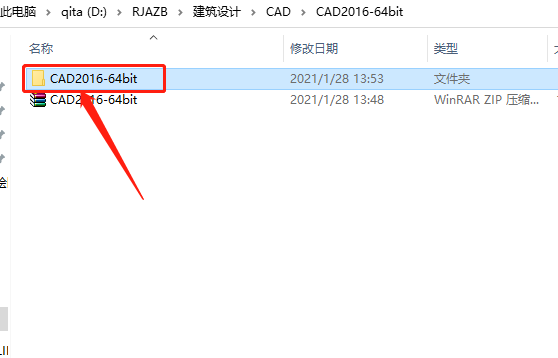 AutoCAD 2016下载安装教程-3 AutoCAD 2016下载安装教程-3