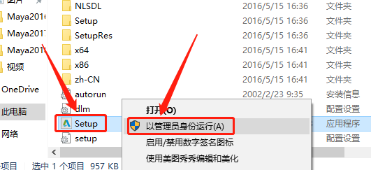 Maya（玛雅）2015下载安装教程-4