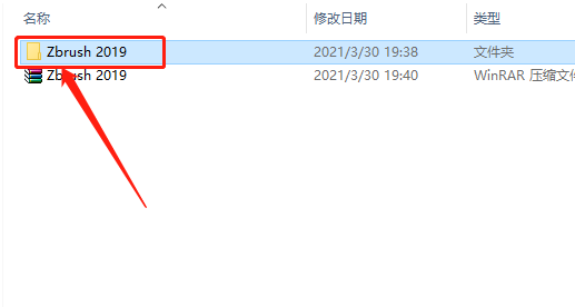ZBrush 2019下载安装教程-3