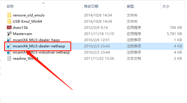 Mastercam X6下载安装教程-30