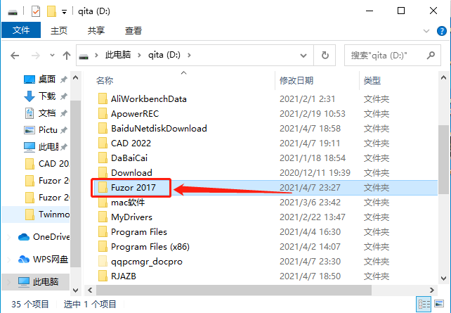 Fuzor 2017下载安装教程-16