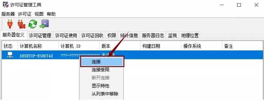Catia V5-6R2017下载安装教程-27