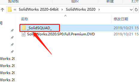 SolidWorks 2020下载安装教程-42 SolidWorks 2020下载安装教程-42