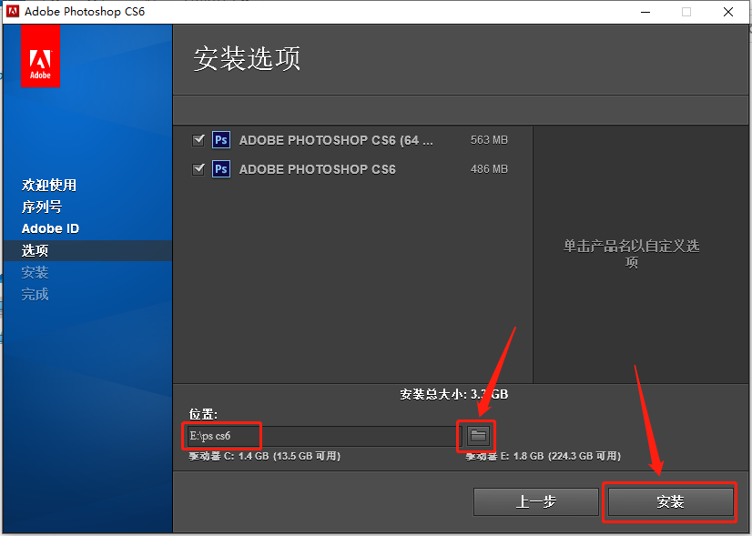 Photoshop CS6下载安装教程-10 Photoshop CS6下载安装教程-10
