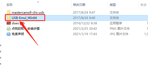 Mastercam X9​下载安装教程-31