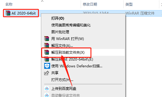 After Effects 2020下载安装教程-1 After Effects 2020下载安装教程-1