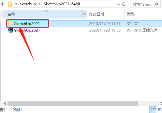 SketchUp 2021下载安装教程-2 SketchUp 2021下载安装教程-2