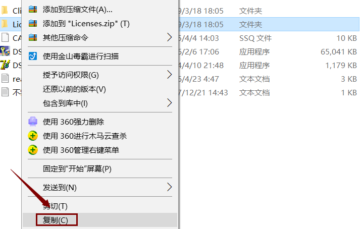 Catia V5-6R2016下载安装教程-45