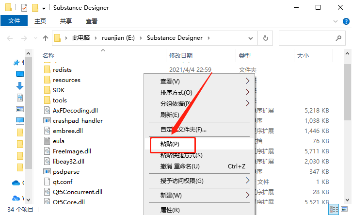 Substance Designer 2017下载安装教程-15 Substance Designer 2017下载安装教程-15