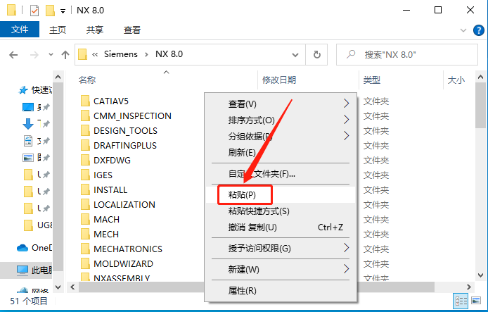 UG NX 8.0下载安装教程-54 UG NX 8.0下载安装教程-54