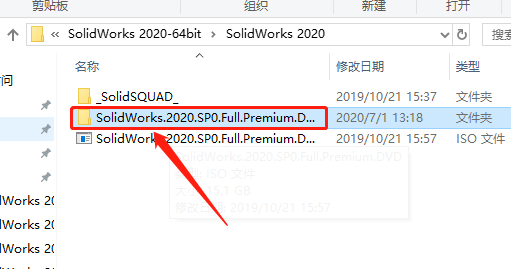 SolidWorks 2020下载安装教程-16 SolidWorks 2020下载安装教程-16