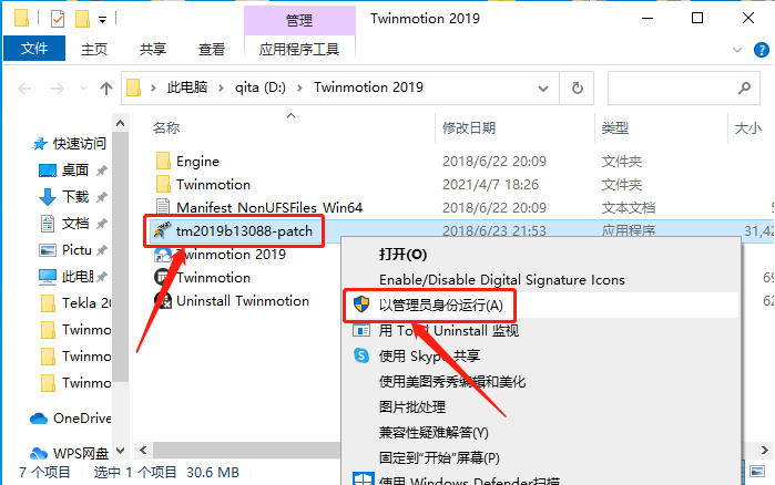 Twinmotion 2019下载安装教程-23