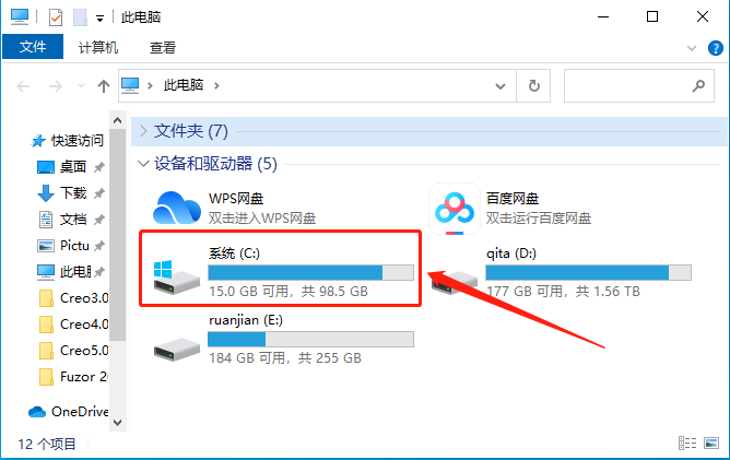 Creo 5.0下载安装教程-28