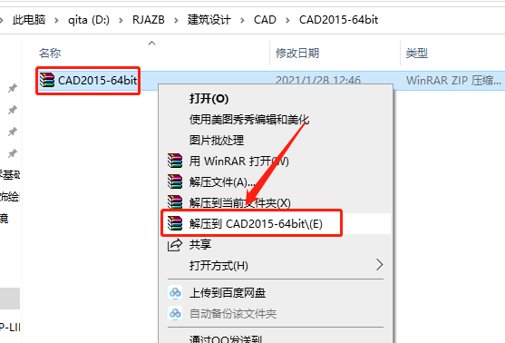 AutoCAD 2015下载安装教程-1 AutoCAD 2015下载安装教程-1