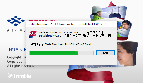 Tekla Structures 21.1下载安装教程-26