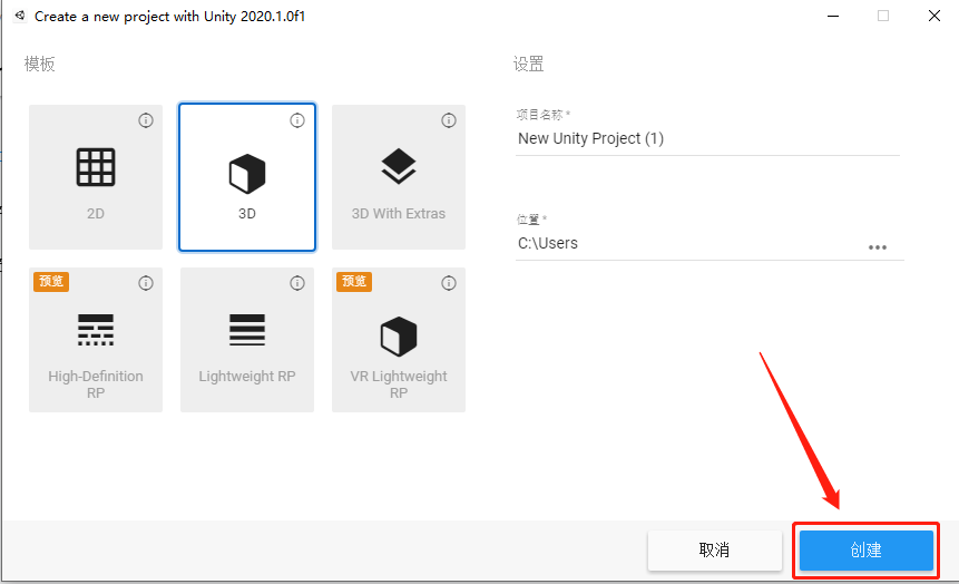Unity3D 2019下载安装教程-39
