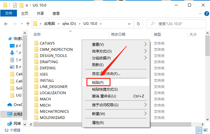 UG NX 10.0下载安装教程-56 UG NX 10.0下载安装教程-56