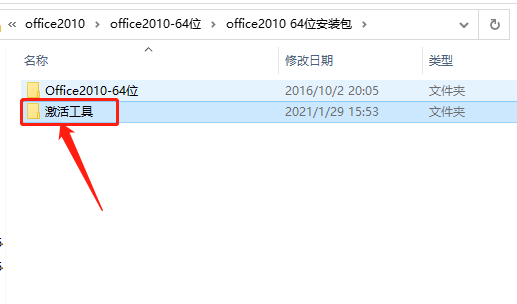 Office 2010下载安装教程-11 Office 2010下载安装教程-11