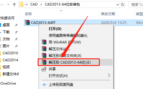 AutoCAD 2013下载安装教程-1 AutoCAD 2013下载安装教程-1