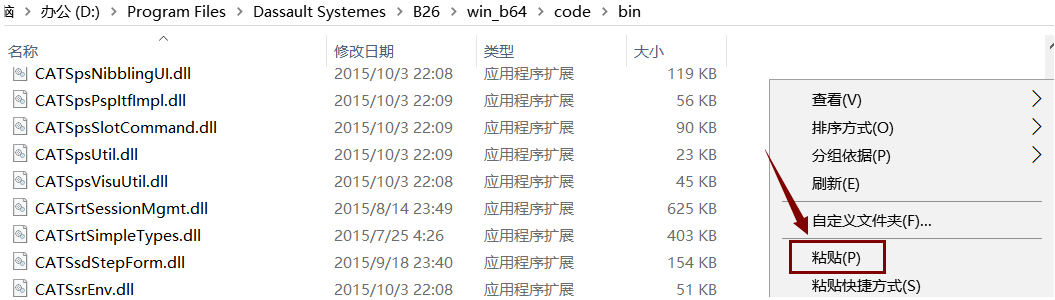 Catia V5-6R2016下载安装教程-44