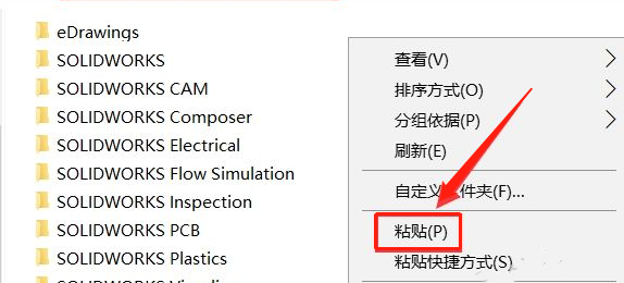 SolidWorks 2020下载安装教程-41 SolidWorks 2020下载安装教程-41