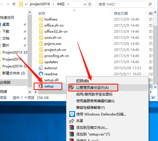 Project 2016下载安装教程-3 Project 2016下载安装教程-3