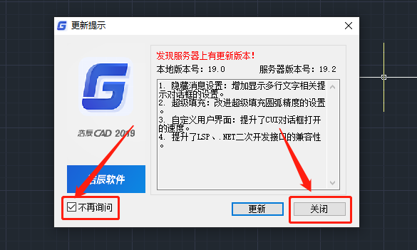 浩辰CAD 2019下载安装教程-22 浩辰CAD 2019下载安装教程-22