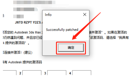 3ds MAX 2020下载安装教程-25 3ds MAX 2020下载安装教程-25