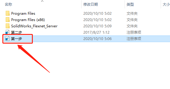 SolidWorks 2021安装教程-5