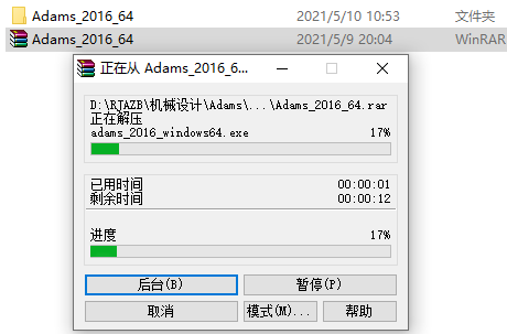 Adams 2016下载安装教程-2 Adams 2016下载安装教程-2