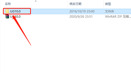 UG NX 10.0下载安装教程-3 UG NX 10.0下载安装教程-3