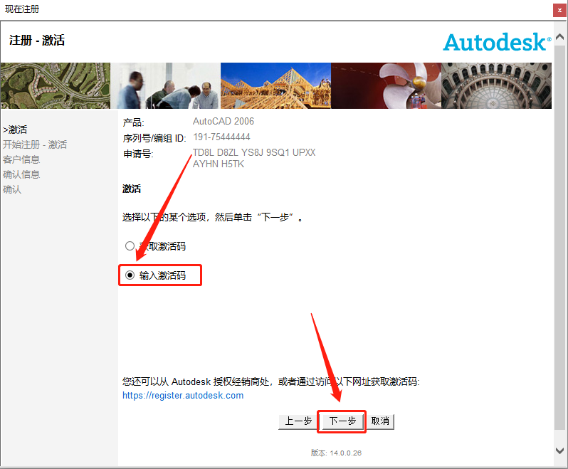 AutoCAD 2006下载安装教程-17